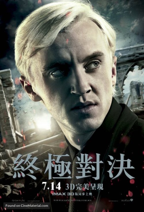 Harry Potter and the Deathly Hallows - Part 2 - Hong Kong Movie Poster