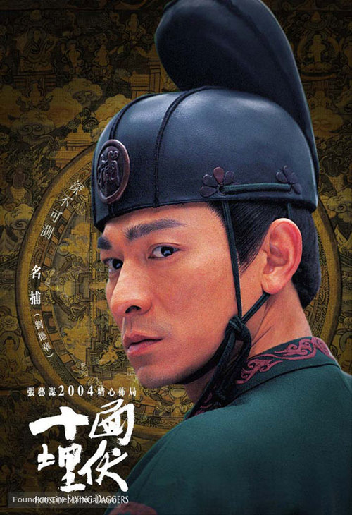 Shi mian mai fu - Chinese Movie Poster