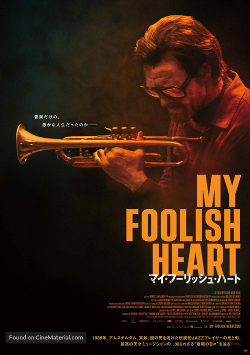 My Foolish Heart - Japanese Movie Poster