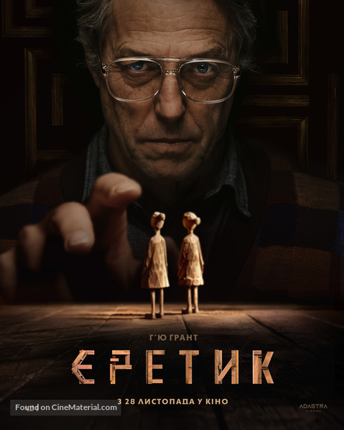 Heretic - Ukrainian Movie Poster