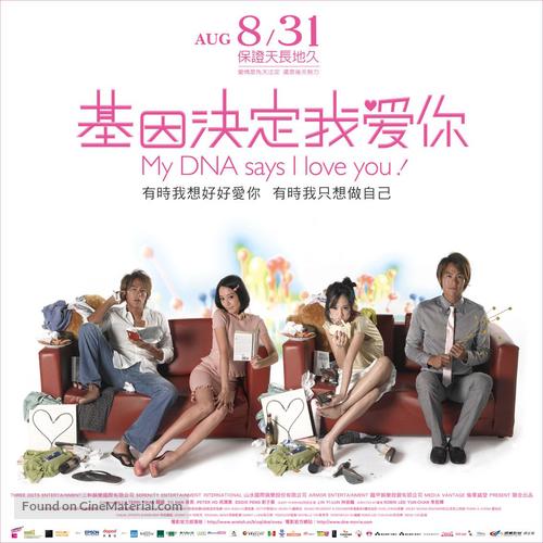 Jiyin jueding wo ai ni - Taiwanese Movie Poster