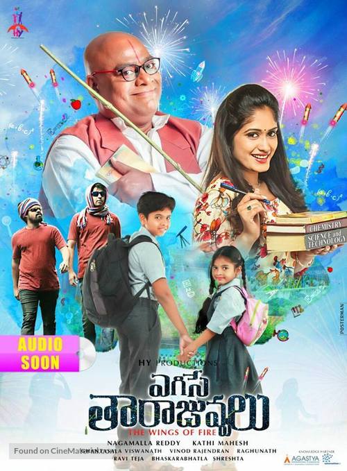 Egise Taara Juvvalu - Indian Movie Poster