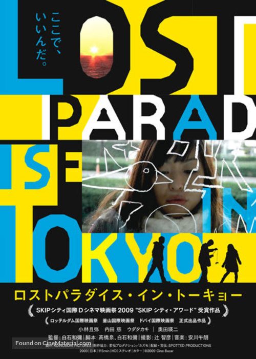 Lost Paradise in Tokyo - Japanese Movie Poster