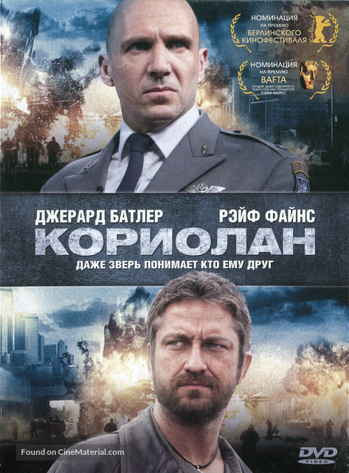Coriolanus - Russian DVD movie cover