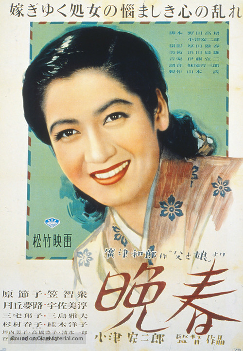 Banshun - Japanese Movie Poster