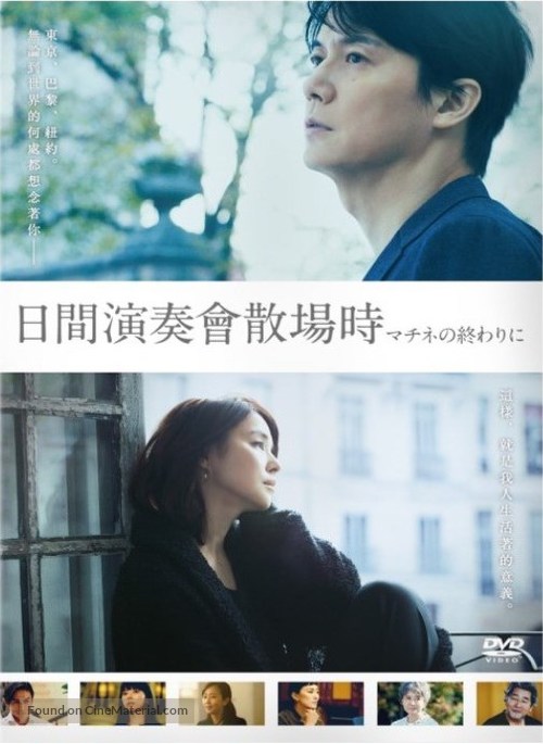 Matinee - Taiwanese DVD movie cover