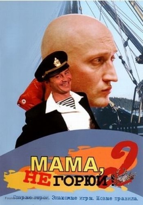 Mama, ne goryuy 2 - Russian Movie Poster