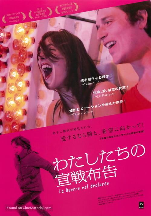 La guerre est d&eacute;clar&eacute;e - Japanese Movie Poster