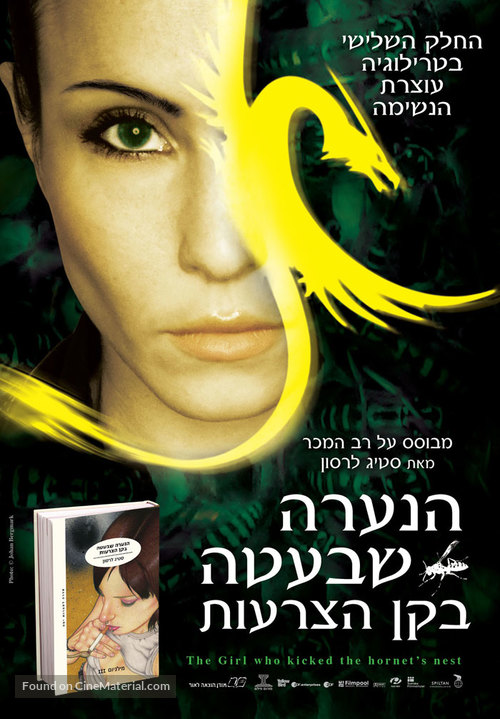 Luftslottet som spr&auml;ngdes - Israeli Movie Poster