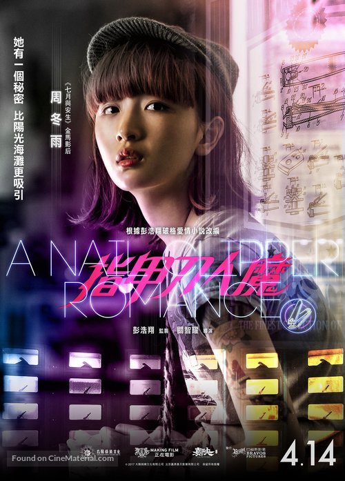 A Nail Clipper Romance - Hong Kong Movie Poster