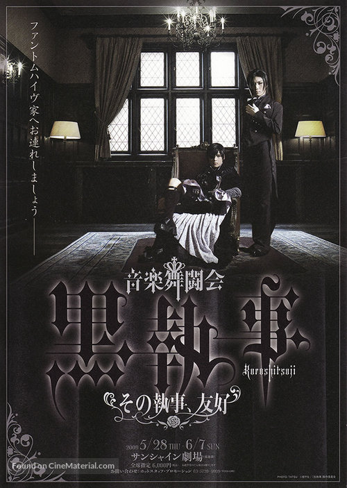 Kuroshitsuji: Phantom &amp; Ghost - Japanese Movie Poster