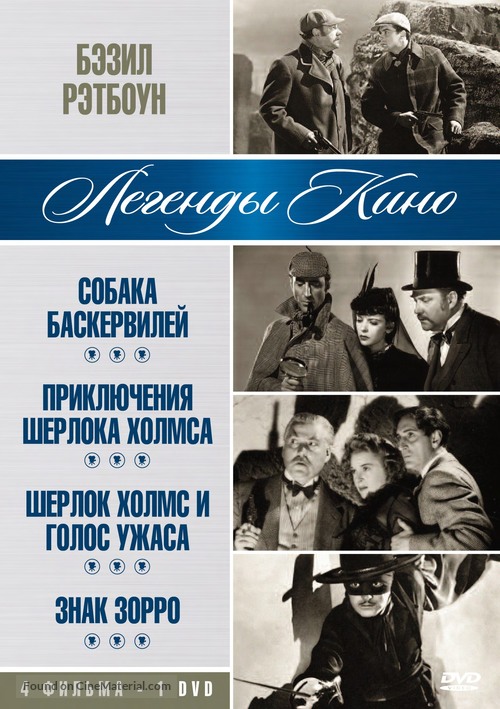 The Mark of Zorro - Russian DVD movie cover