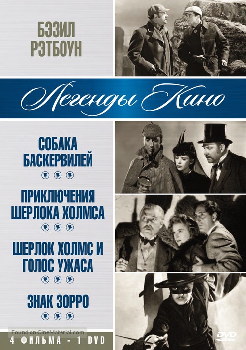The Mark of Zorro - Russian DVD movie cover