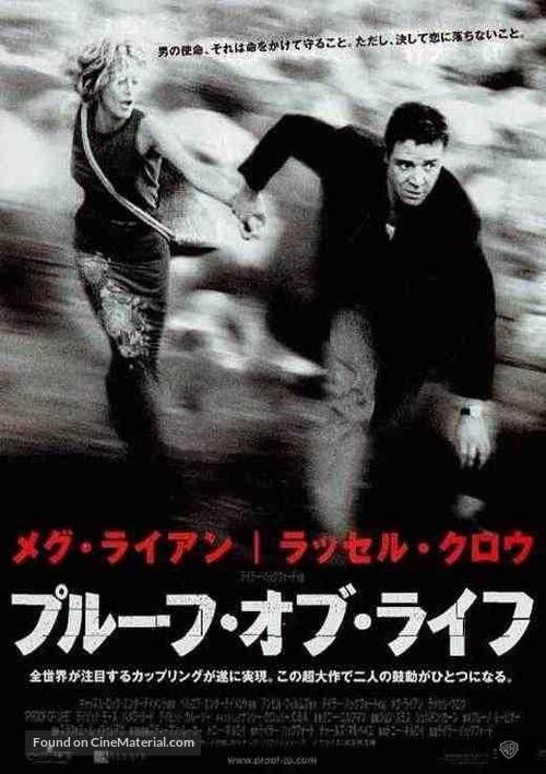 Proof of Life - Japanese Movie Poster