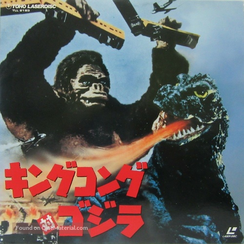 King Kong Vs Godzilla - Japanese Movie Cover