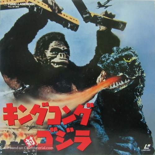 King Kong Vs Godzilla - Japanese Movie Cover