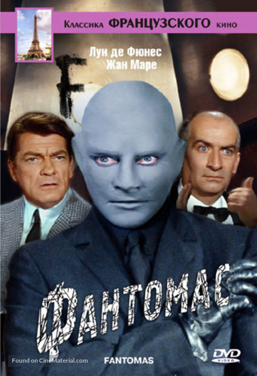 Fant&ocirc;mas - Russian DVD movie cover