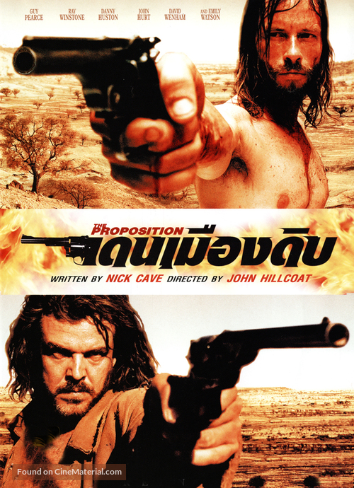 The Proposition - Thai Movie Poster