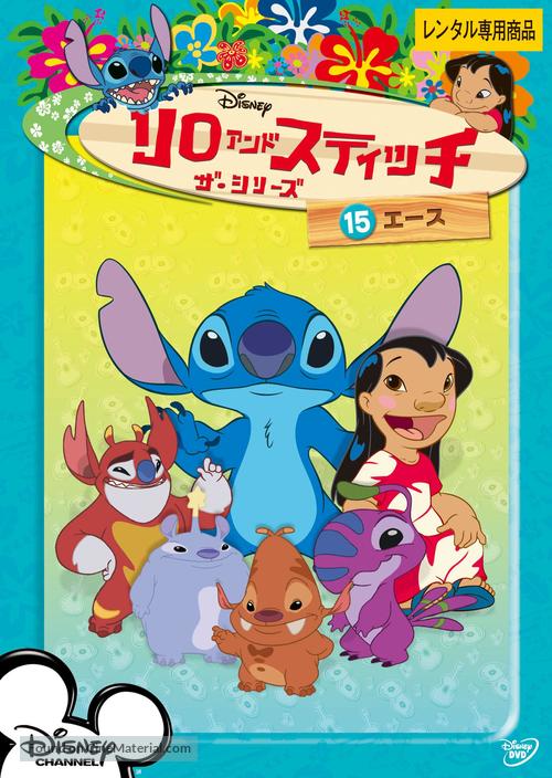 &quot;Lilo &amp; Stitch: The Series&quot; - Japanese Movie Cover