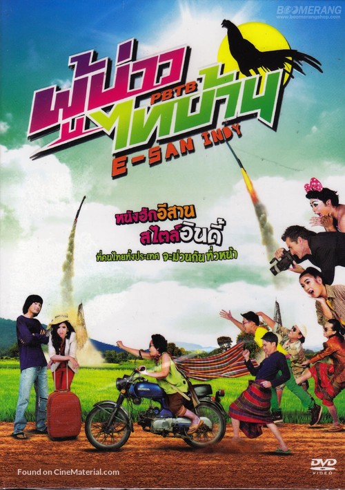 Phu bao thai ban isan indy - Thai DVD movie cover