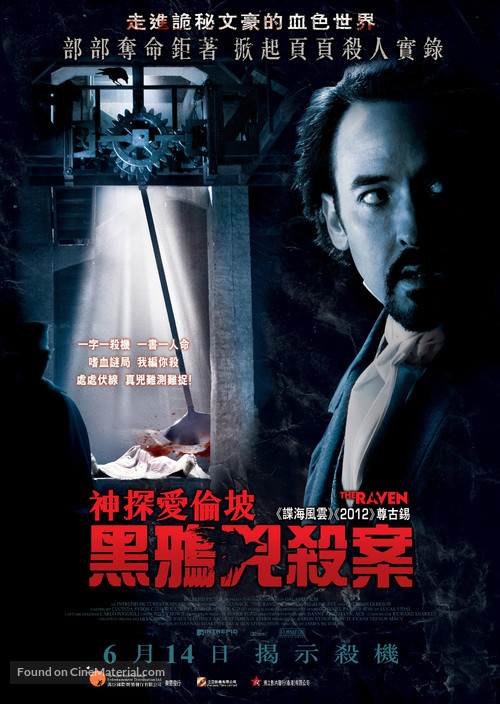 The Raven - Hong Kong Movie Poster