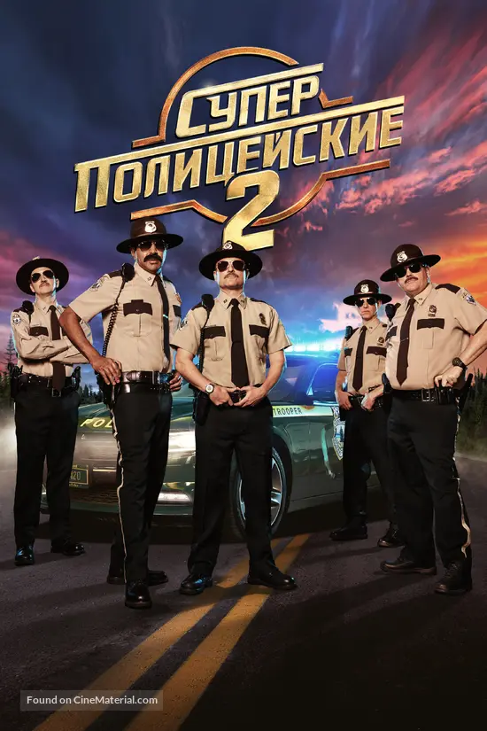 Super Troopers 2 - Russian Movie Poster