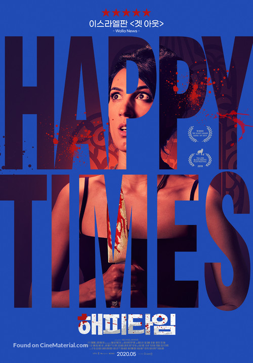 Happy Times - South Korean Movie Poster