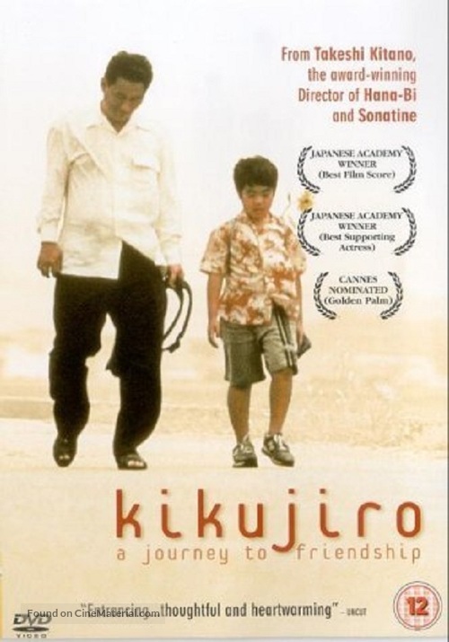 Kikujir&ocirc; no natsu - British DVD movie cover