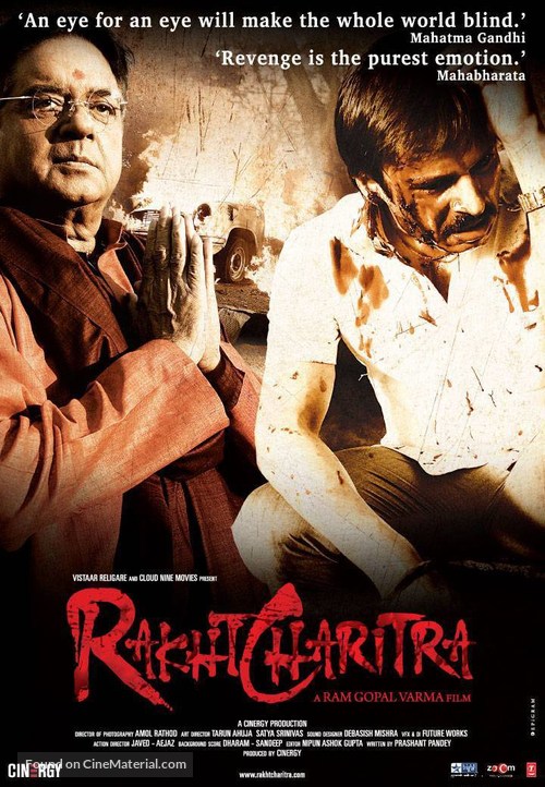 Rakhta Charitra - Indian Movie Poster