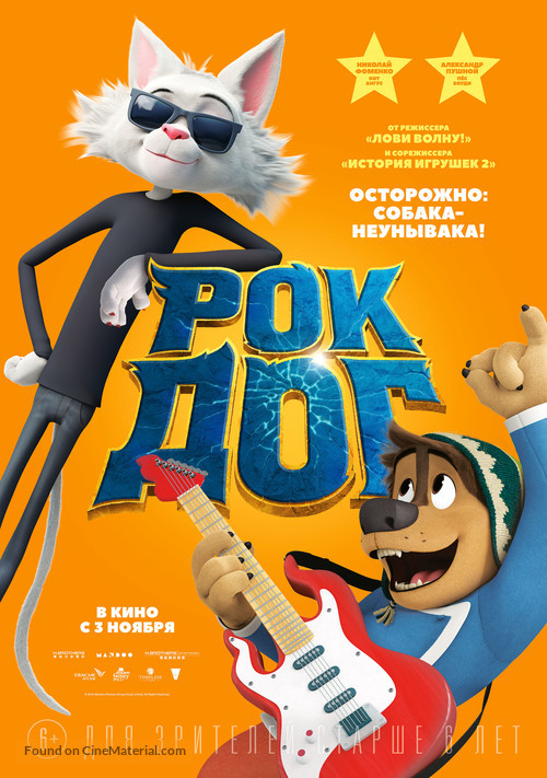 Rock Dog - Russian Movie Poster