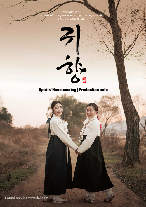 Gwi-hyang - South Korean Movie Poster