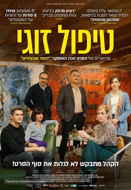 Bajo terapia - Israeli Movie Poster