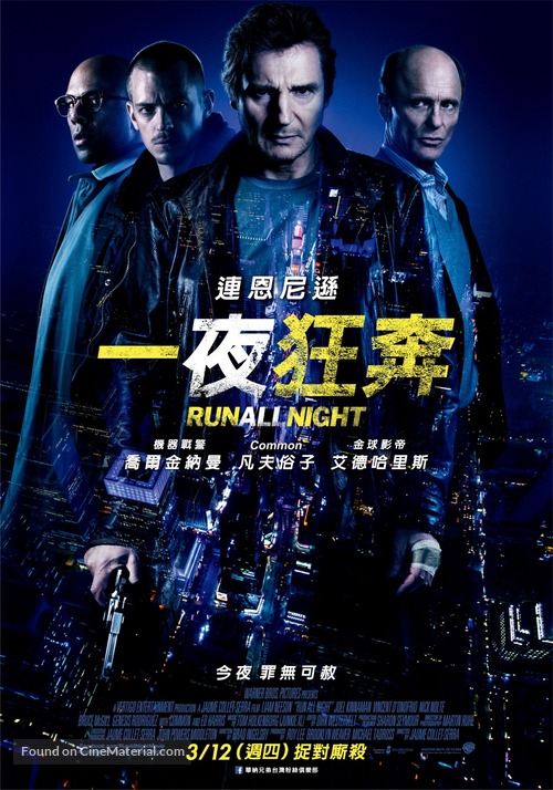 Run All Night - Chinese Movie Poster
