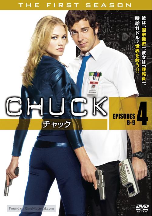 &quot;Chuck&quot; - Japanese DVD movie cover