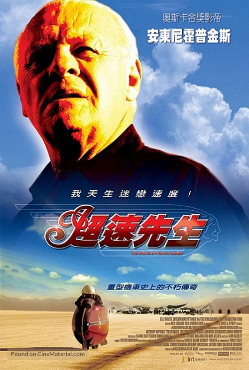 The World&#039;s Fastest Indian - Taiwanese Movie Poster