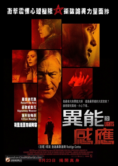 Red Lights - Hong Kong Movie Poster