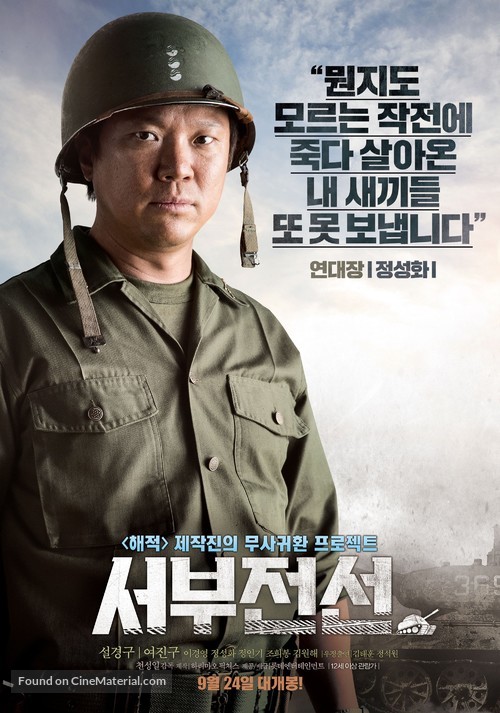 Seoboojeonsun - South Korean Movie Poster