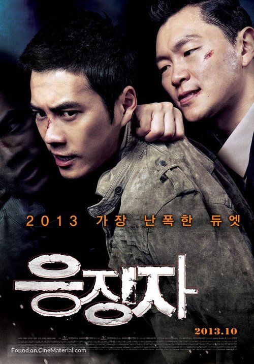 Days of Wrath - South Korean Movie Poster