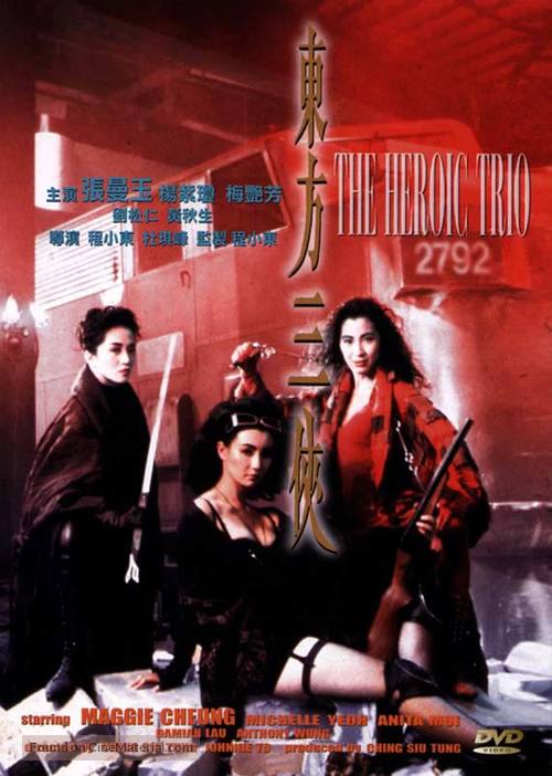 Dong fang san xia - Hong Kong DVD movie cover