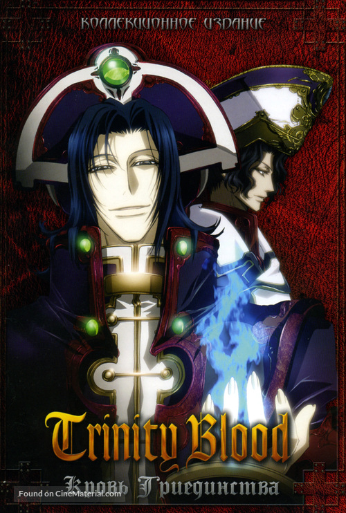 &quot;Trinity Blood&quot; - Russian Movie Cover