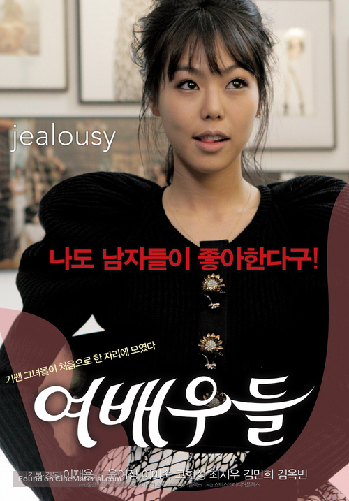 Actresses - South Korean Movie Poster