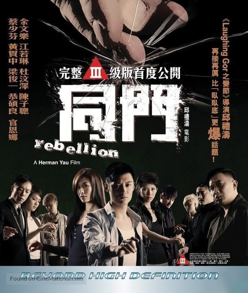 Tung moon - Hong Kong Blu-Ray movie cover