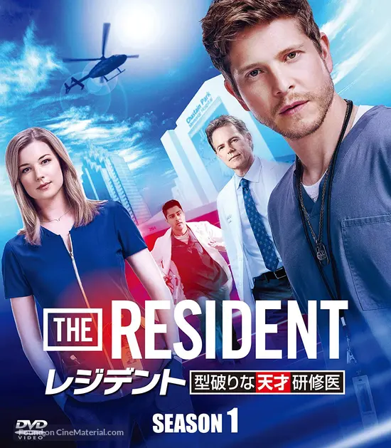 &quot;The Resident&quot; - Japanese DVD movie cover