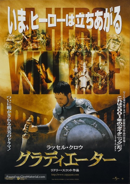Gladiator - Japanese Movie Poster