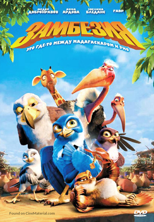 Zambezia - Russian DVD movie cover