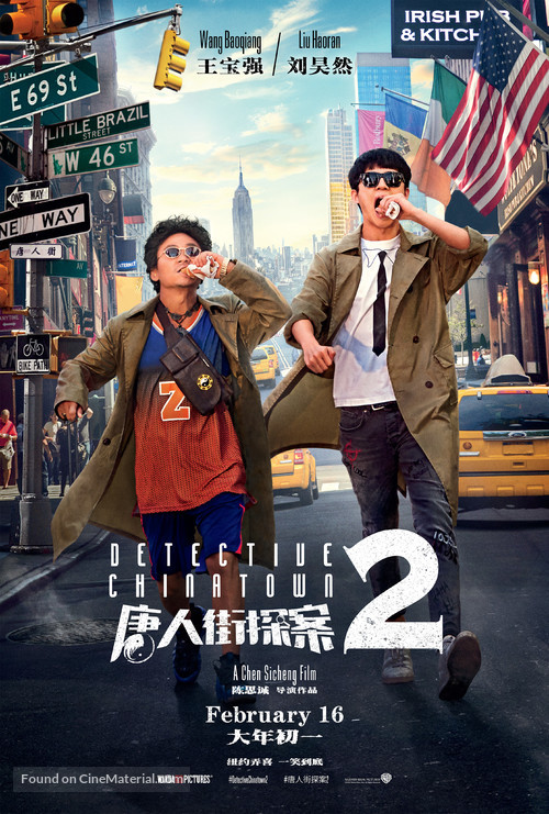 Detective Chinatown 2 - Movie Poster