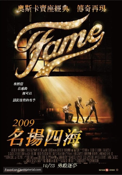 Fame - Taiwanese Movie Poster