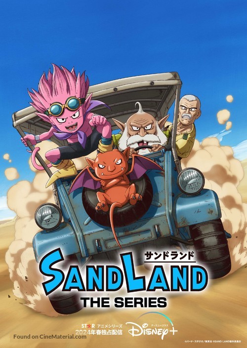 &quot;Sand Land: The Series&quot; - Japanese Movie Poster