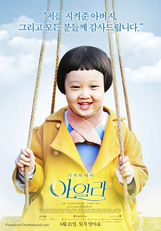 Ayla The Daughter Of War Full Movie English Subtitles Nonton Ayla The Daughter Of War Full Movie Sub Indo Dimana Ayla My Korean Daughter 내 한국 딸 2017 Daughter