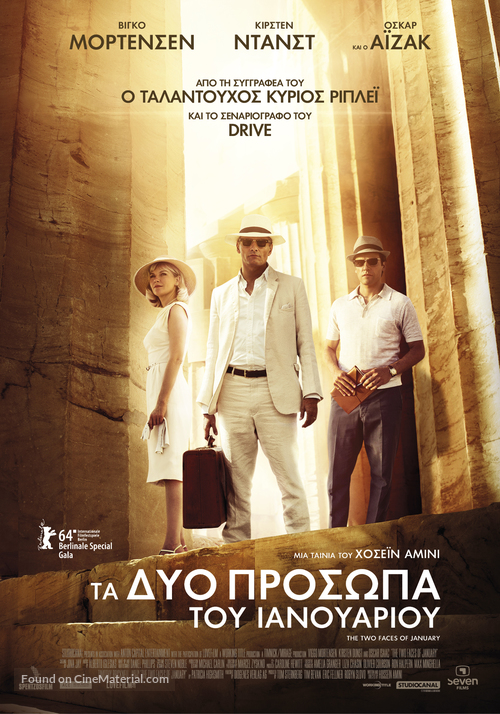 The Two Faces of January - Greek Movie Poster